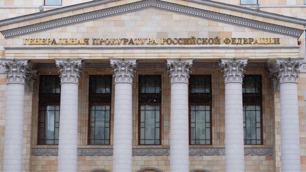 Здание Генеральной прокуратуры России на улице Петровка в Москве. - Sputnik Армения