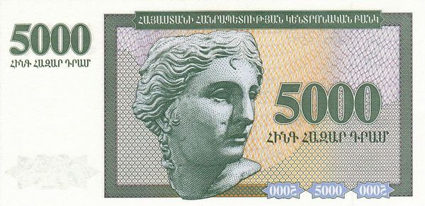5000-драмовая банкнота, образца 1995 года 5000-драмовая банкнота, образца 1995 года - Sputnik Армения