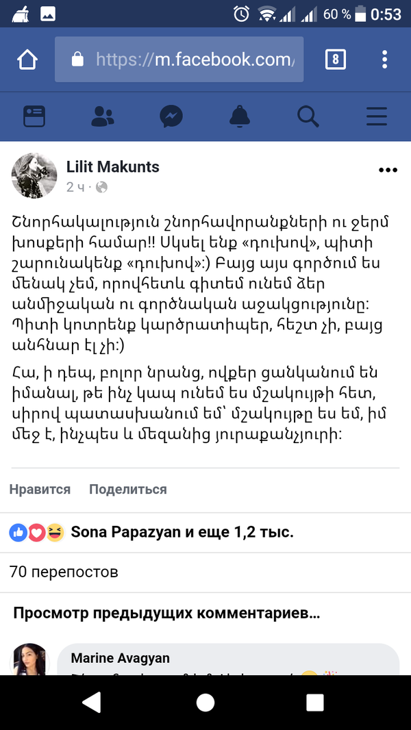 Пост Лилит Макунц в социальной сети Facebook от 12 мая 2018 - Sputnik Արմենիա