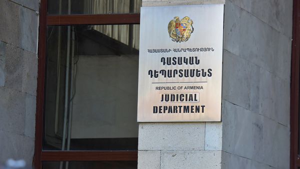 Դատական դեպարտամենտ - Sputnik Արմենիա