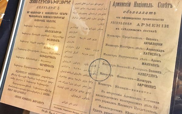 Состав первого правительства Армении. Национальный архив Армении - Sputnik Армения