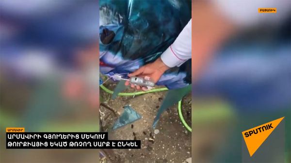 Հայ-թուրքական սահմանը հատած թրչող սարք. բացառիկ - Sputnik Արմենիա