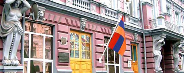 Посольство Армении в Украине - Sputnik Армения