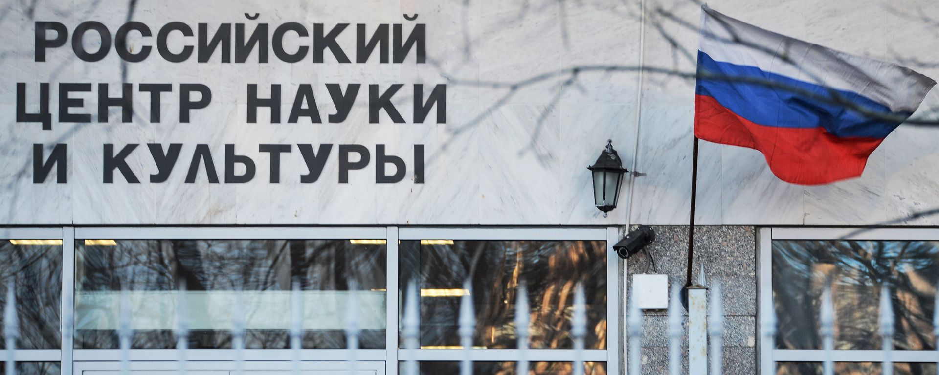 Здание Российского центра науки и культуры в Варшаве. - Sputnik Армения, 1920, 14.12.2019