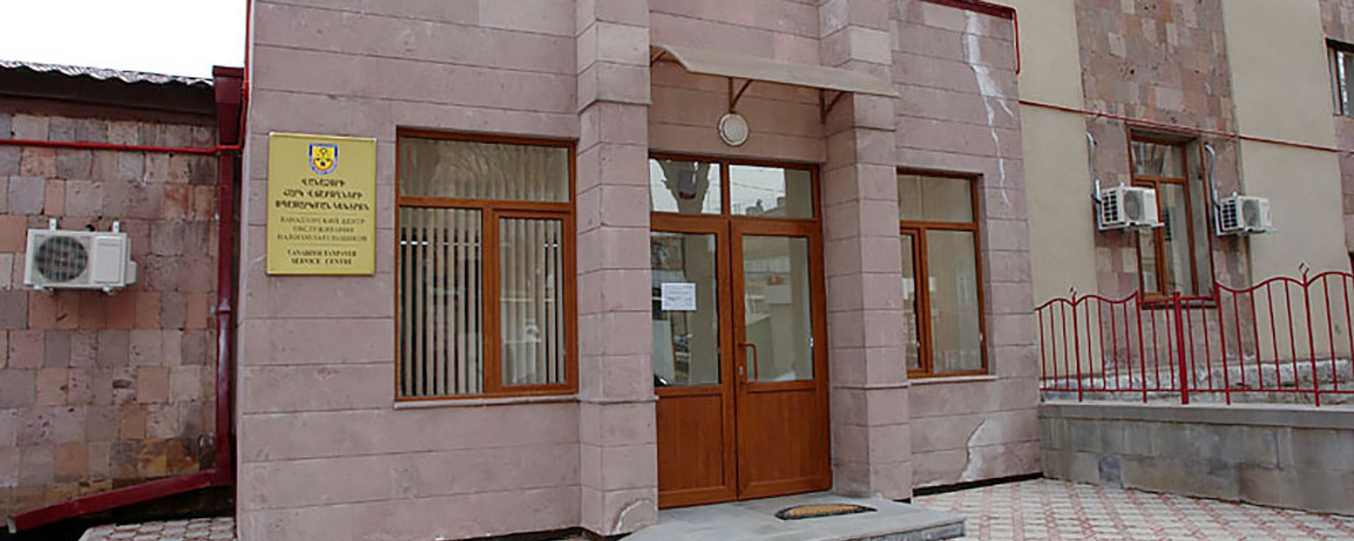 Հարկատուների սպասարկման կենտրոն Վանաձորում Հարկատուների սպասարկման կենտրոն Վանաձորում - Sputnik Արմենիա, 1920, 20.10.2021