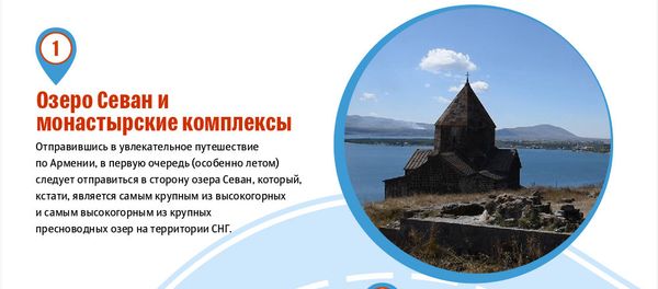 Топ-5 красот Армении прямо рядом со столицей Топ-5 красот Армении прямо рядом со столицей - Sputnik Армения