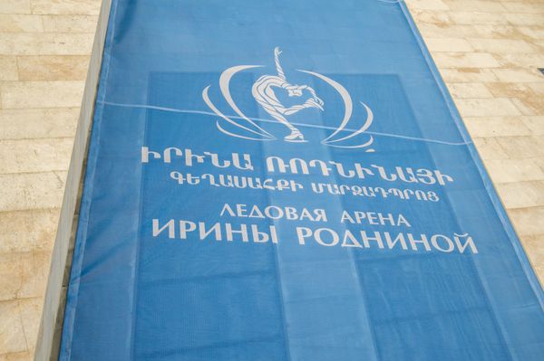 Открытие Ледовой арены Ирины Родниной в Ереване Открытие Ледовой арены Ирины Родниной в Ереване - Sputnik Армения