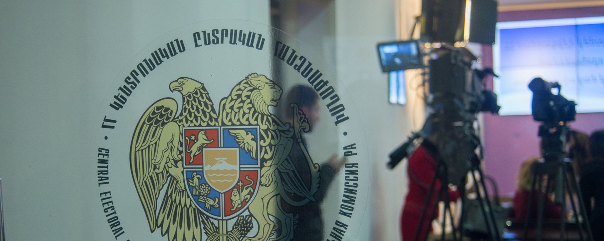 ЦИК Армении ЦИК Армении - Sputnik Армения, 1920, 31.05.2021
