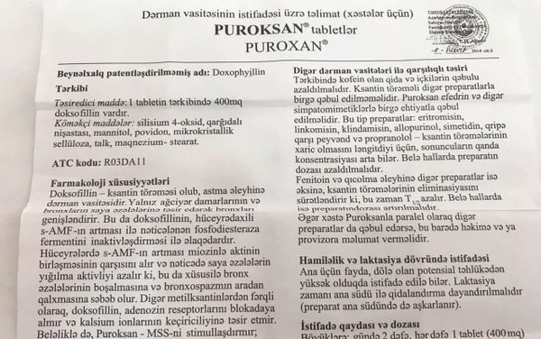 Инструкция лекарственного препарата Puroxan - Sputnik Армения