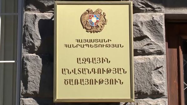 ՀՀ ԱԱԾ - Sputnik Արմենիա