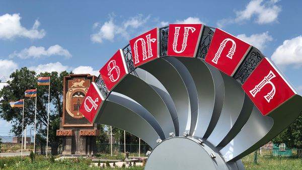 Город Гюмри - Sputnik Армения