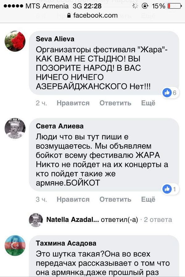 Комментарий относительно приезда певицы Зары в Баку - Sputnik Армения