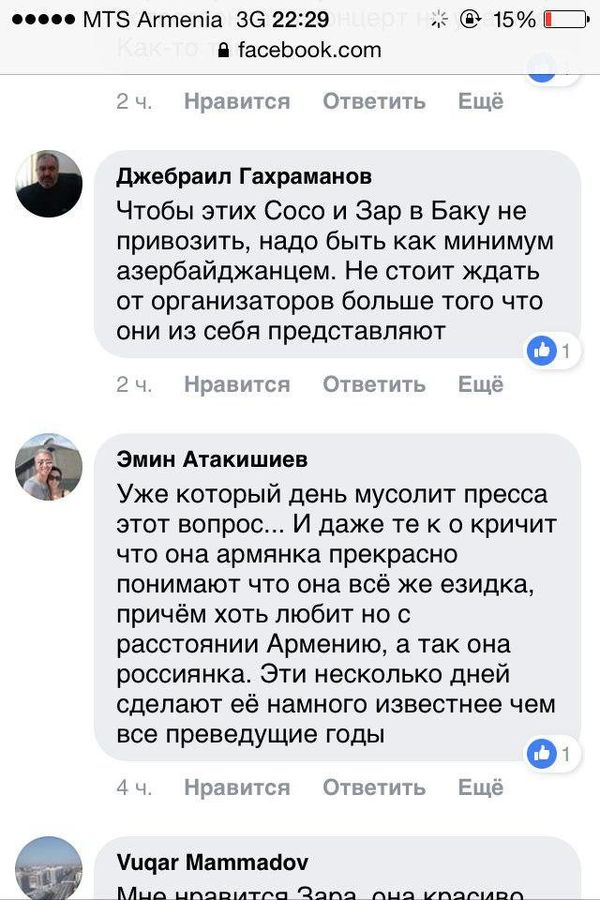 Комментарий относительно приезда певицы Зары в Баку - Sputnik Армения