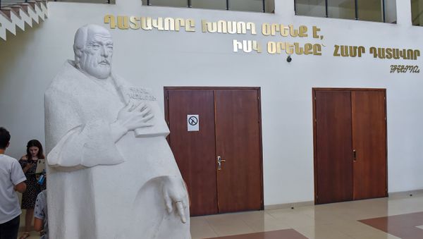 Здание суда Первой инстанции административного района Шенгавит - Sputnik Армения