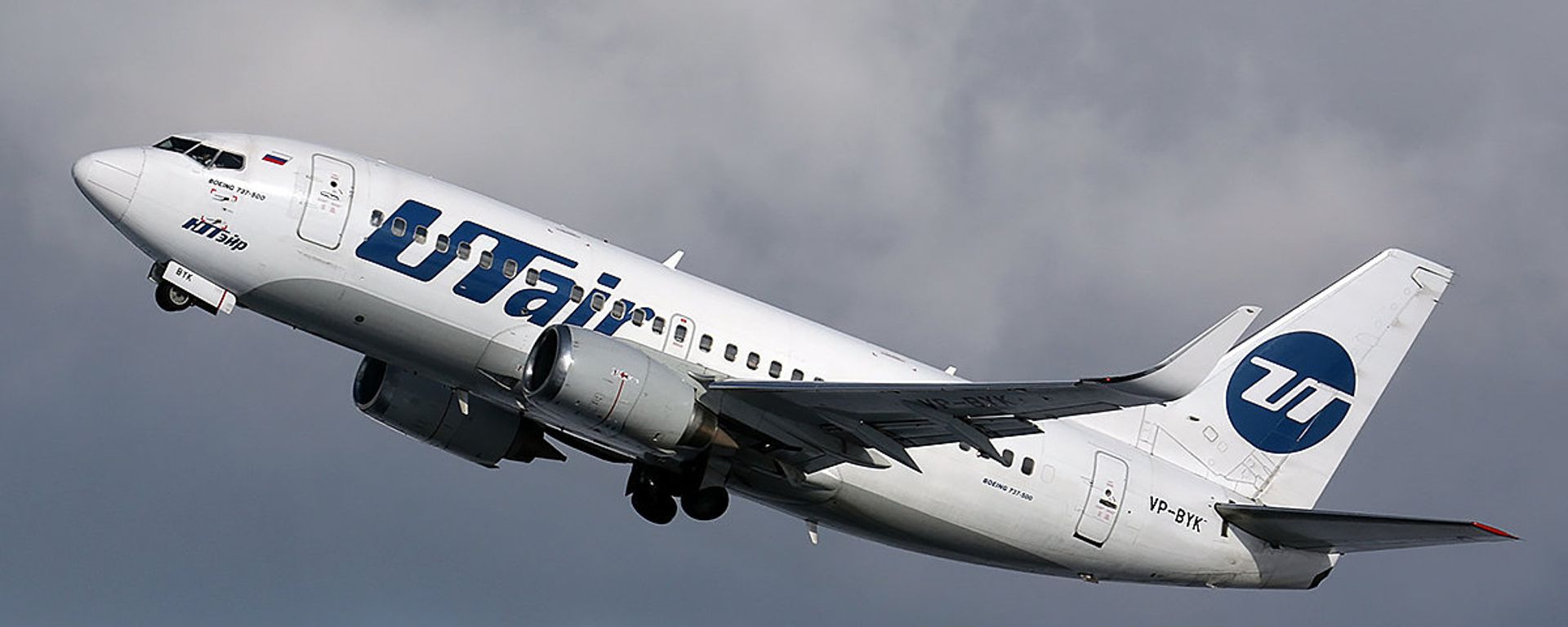 UTair–ի ինքնաթիռ. արխիվային լուսանկար UTair–ի ինքնաթիռ. արխիվային լուսանկար - Sputnik Արմենիա, 1920, 25.12.2021