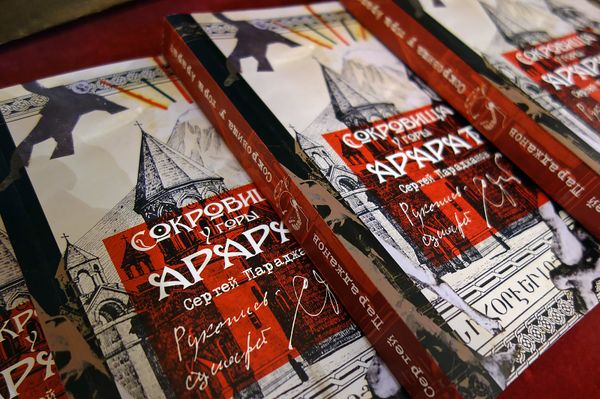 Сборник Сокровища у горы Арарат Сборник Сокровища у горы Арарат - Sputnik Армения