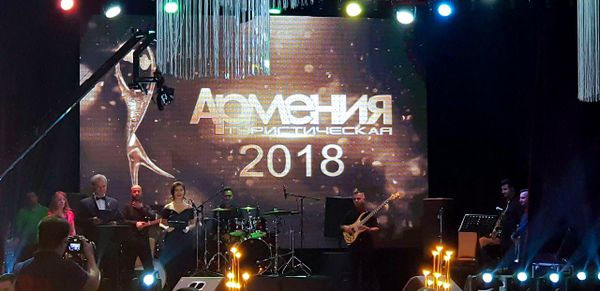 V ежегодная церемония Армения туристическая – 2018 - Sputnik Армения