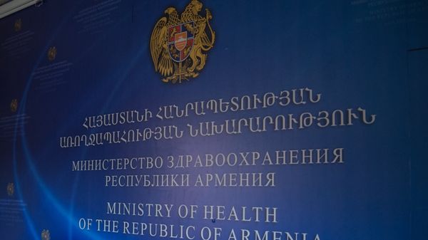 Министерство здравоохранения Армении - Sputnik Армения
