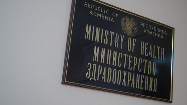 Министерство здравоохранения Армении - Sputnik Армения