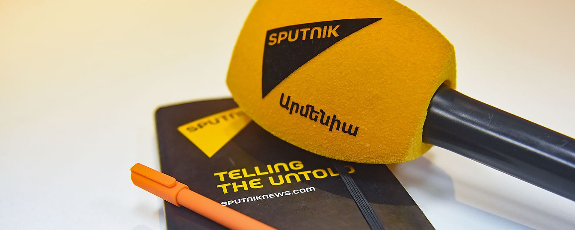 Микрофон Sputnik Армения - Sputnik Армения, 1920, 20.08.2021