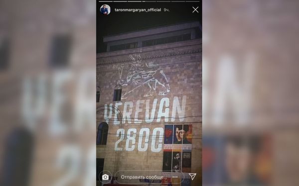 Instagram Stories Taron Margaryan - Sputnik Армения