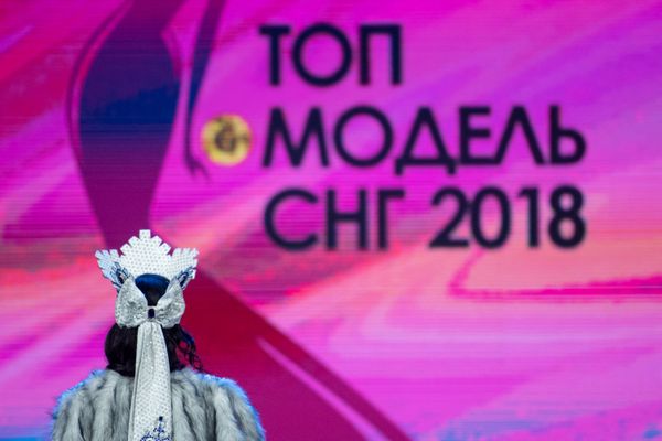 Финал конкурса Топ Модель СНГ 2018 - Sputnik Армения
