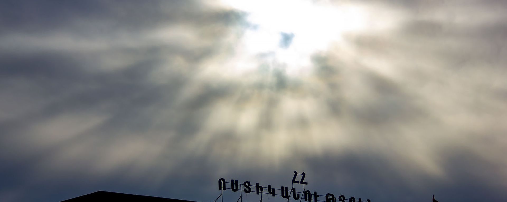 Здание полиции Армении - Sputnik Արմենիա, 1920, 25.02.2021