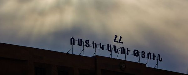Здание полиции Армении Здание полиции Армении - Sputnik Армения