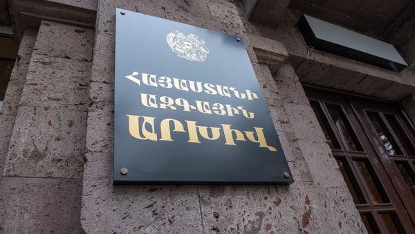 Национальный архив Армении - Sputnik Армения