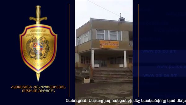 Բացահայտվել են պաշտոնեական լիազորությունների չարաշահումներ. յուրացվել է ավելի քան 8.000.000 դրամ - Sputnik Արմենիա