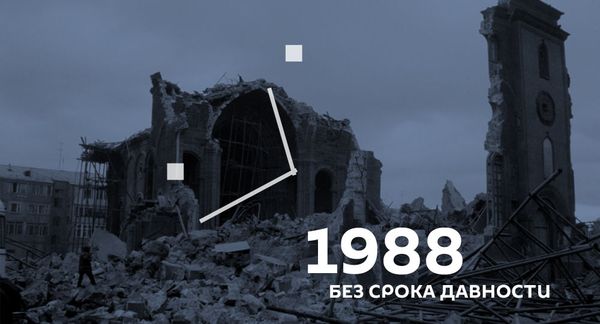 Всему виной Ахурянское водохранилище? Споры вокруг Спитакского землетрясения не утихают - Sputnik Армения