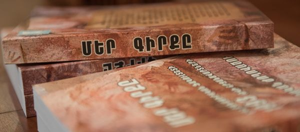 Наша книга, написанная выпускниками филфака 1993 года - Sputnik Армения