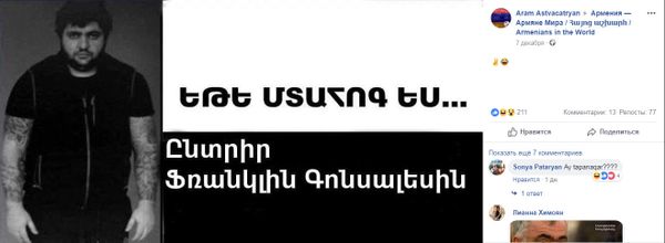 «Անհետաքրքիր» ընտրության «հետաքրքիր» կողմը. սոցկայքերի սև ու սպիտակ հումորները - Sputnik Արմենիա