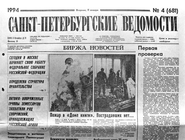 Первая страница газеты Санкт-Петербургские ведомости - Sputnik Армения