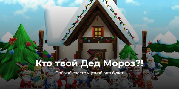 Sputnik Армения принял участие в разработке AR-проекта Кто твой Дед Мороз? Sputnik Армения принял участие в разработке AR-проекта Кто твой Дед Мороз? - Sputnik Армения