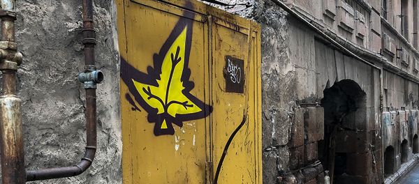 Листок, нарисованный художником Костей Августом на улице Бузанда в Ереване - Sputnik Армения