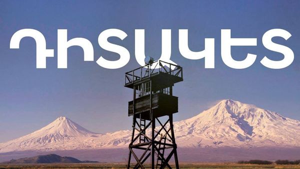1Դիտակետ - Sputnik Արմենիա