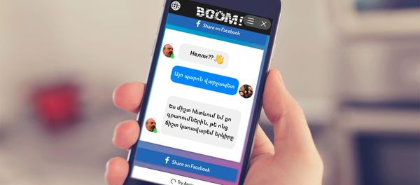 Приложение Boom - Sputnik Армения
