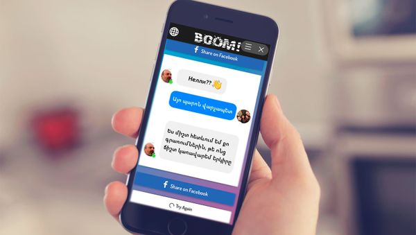 Приложение Boom Приложение Boom - Sputnik Армения
