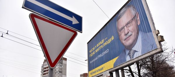 Предвыборная агитация на Украине, постер Гриценко Предвыборная агитация на Украине, постер Гриценко - Sputnik Армения