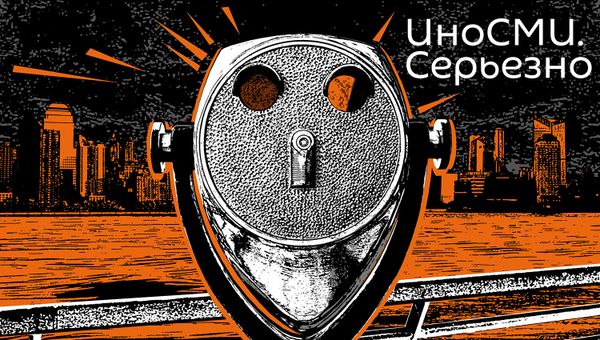 ИноСМИ. Серьезно - Sputnik Армения