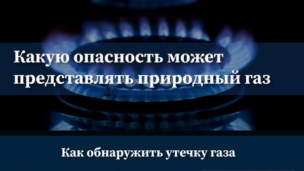 Какую опасность может представлять природный газ - Sputnik Армения