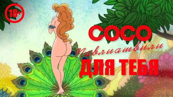 Сосо Павлиашвили - Для тебя - Sputnik Армения