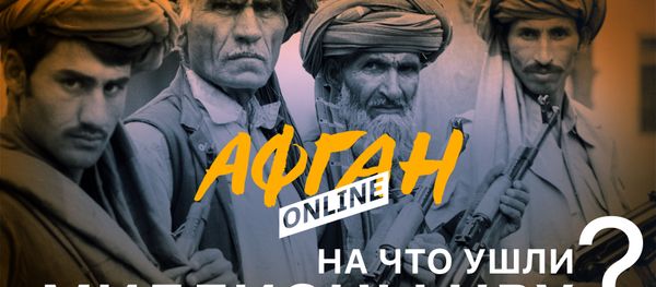 На что ушли миллионы ЦРУ – Главный просчет Бжезинского – 2-я серия Афган Online - Sputnik Армения