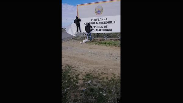 Банер с названием Македонии - Sputnik Армения