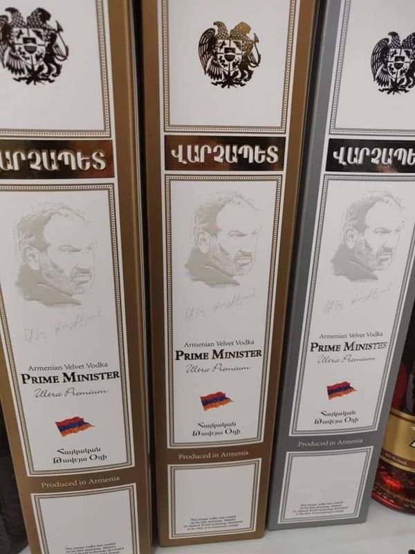 Революционные товары в Ереване: премьер-министра Армении можно присвоить? - Sputnik Армения