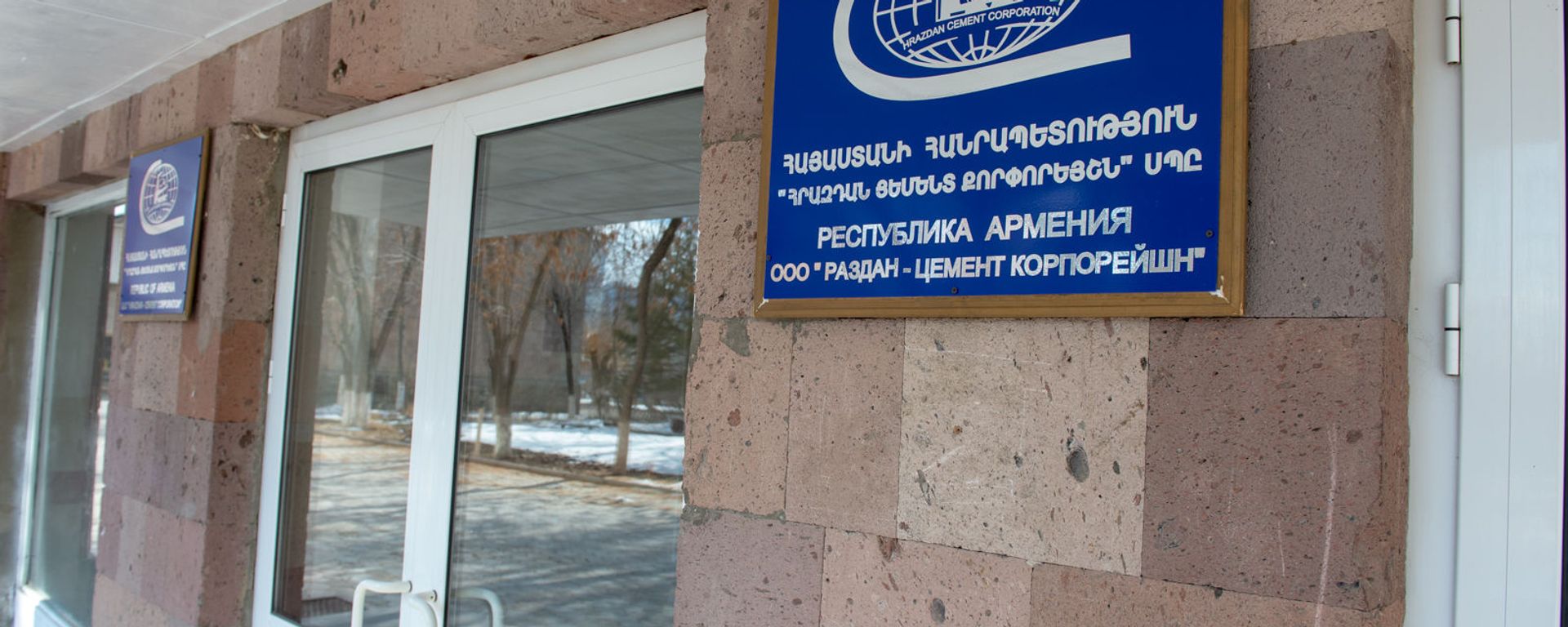 Завод Раздан цемент, город Раздан - Sputnik Армения, 1920, 13.05.2022