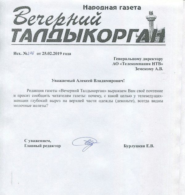 Вечерний Талдыкорган спрашивает с НТВ за декольте ведущих— Симоньян показала скрин - Sputnik Армения
