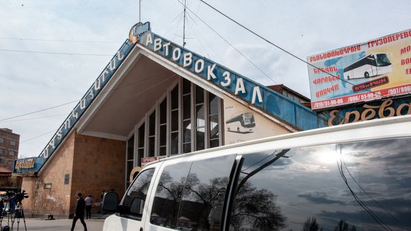 «Կիլիկիա» ավտոկայան - Sputnik Արմենիա
