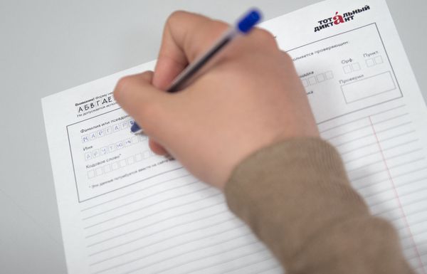 Песси, писси — пессимист? Как Тотальный диктант проходил в Ереване Песси, писси — пессимист? Как Тотальный диктант проходил в Ереване - Sputnik Армения